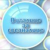009.kviz vi serijal_finale_24.01.2016mpg_000020520